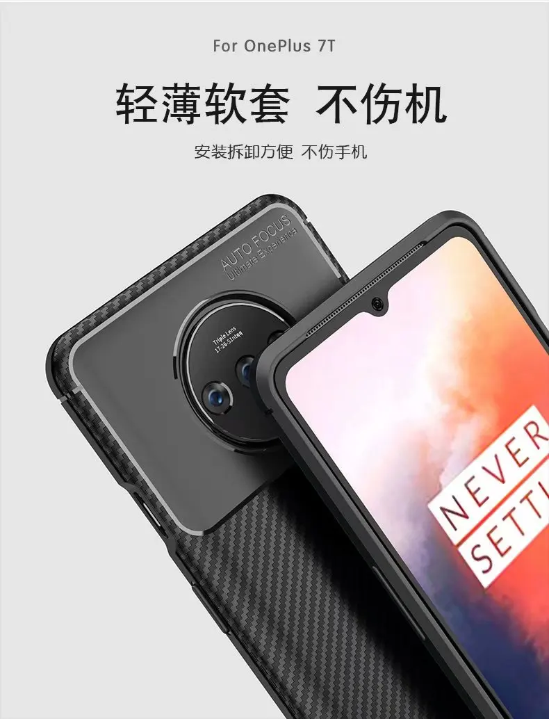 Для oneplus 7T чехол из углеродного волокна Полная защита Мягкая силиконовая задняя накладка из ТПУ чехол для oneplus 7t Pro Чехол