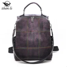 Zhenli сумка женская стиль мягкая поверхность Pu ретро рюкзак для девочек Amazon геометрический тренд сумка