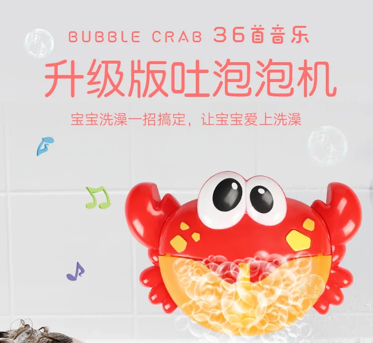 36 Crab Bubble Machine Bubble Crab Joy Bubble Crab Machine Third Gear Feature Bath Toy