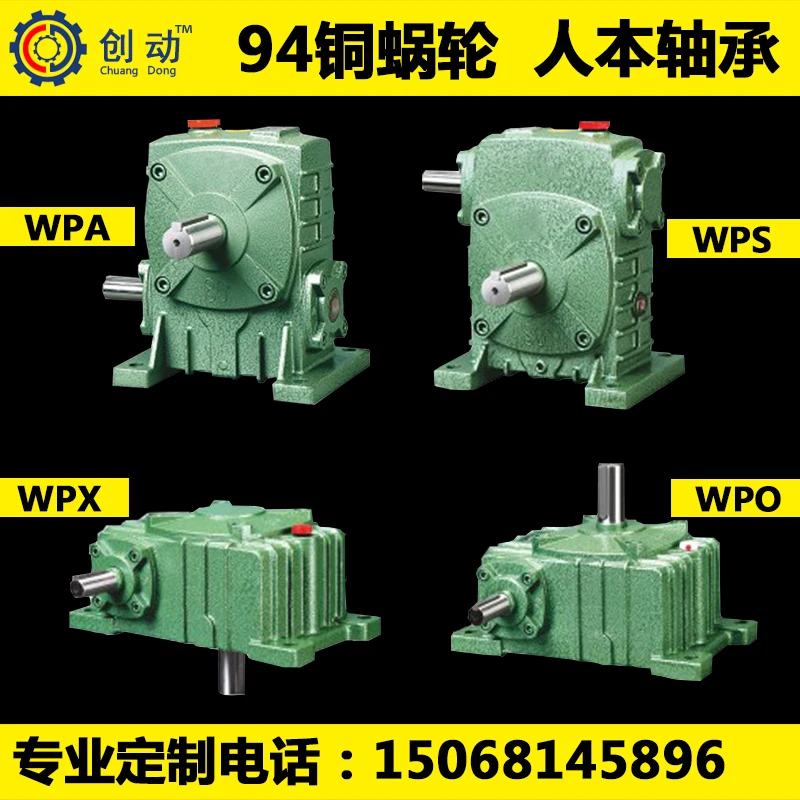 WPA WPS WPO WPX червячный редуктор коробка передач маленькая
