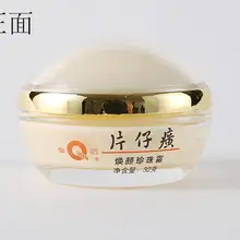 Queen PZH перламутровый крем pientzehuang 32 г pianzaihuang Осветляющий перламутровый крем на желтые пятна акне увлажняющий отбеливающий крем