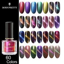 BORN PRETTY кошачий глаз ногтей голографический лак Хамелеон Блестящий Блестки Маникюр Декоративный Лак для ногтей черная основа требуется магический лак