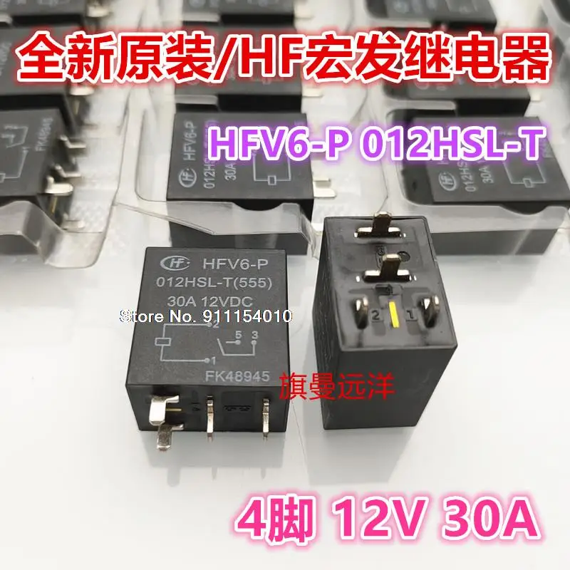 HFV6-P 012HSL-T 30A 12VDC | Автомобили и мотоциклы