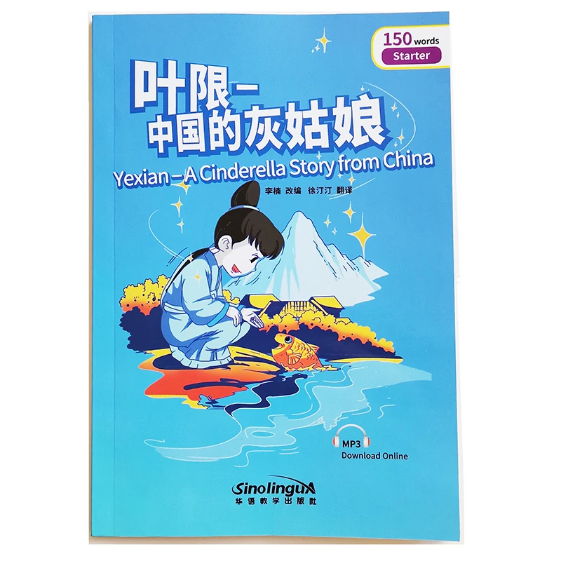 

Yexian- A Cinderella Story from China Rainbow Bridge Graded Chinese Reader Series Level Starter: 150 Words Level HSK1 Book