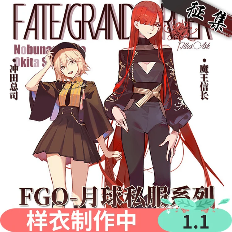 Аниме Fate/Grand Order Okita Souji Moon девушка блестящая униформа косплей костюм для женщин Хэллоуин Карнавал