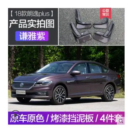 18-19 Baking paint Высокое качество ABS пластик автомобильное крыло брызговики грязевые щитки подходит для Volkswagen 0819 Lavida plus Специальная модификация - Цвет: 18-19 Baking paint