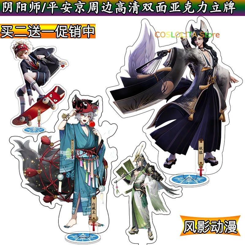 Аниме Onmyoji Oura Hannya Косплей подставка фигурка Jinten tamamomae акриловая модель тарелка