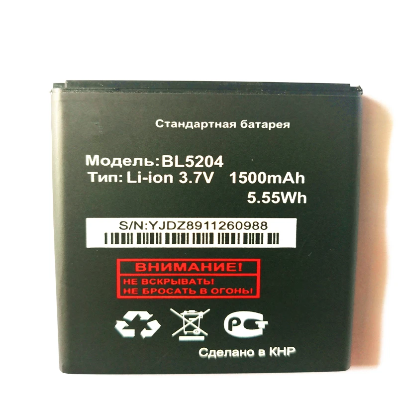 Батарея для FLY IQ447 BL5204 BL 5204 1500 мАч высокое качество Мобильный телефон Замена
