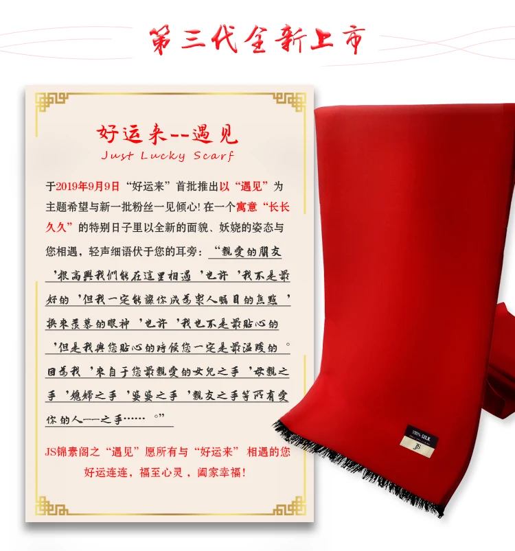 JS, китайский стиль, модные, красные, вечерние, для женщин, шаль с кашемировой шерстью и шелковым шарфом для невесты, дам, подарок на день рождения, зима