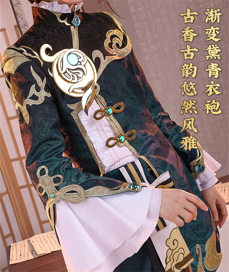  Xingqiu ڽ ǻ, ҷ ǻ 巹  Cos Ʈ
