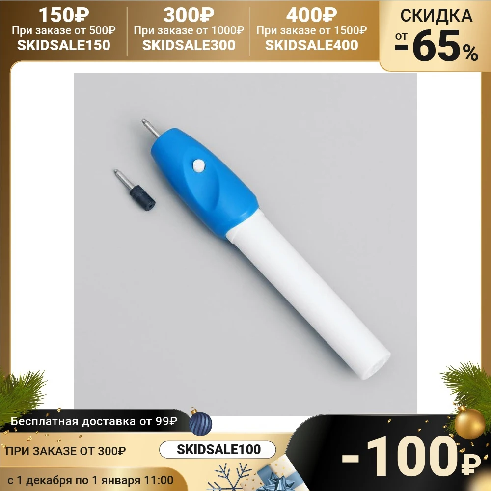 Инструмент для гравировки &quotНезабудка&quot | Дом и сад