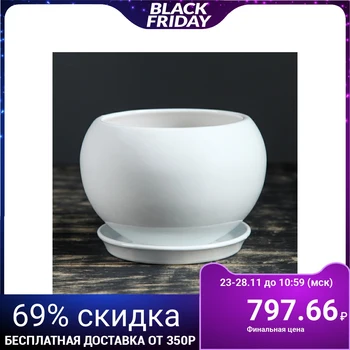 

Flowerpot Ball, premium, white, 2 L 3538737