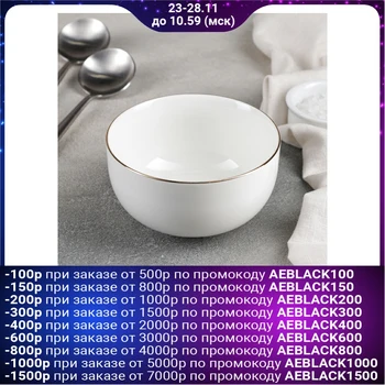 

Salad bowl "Bianco", 11.5 × 6.5 cm