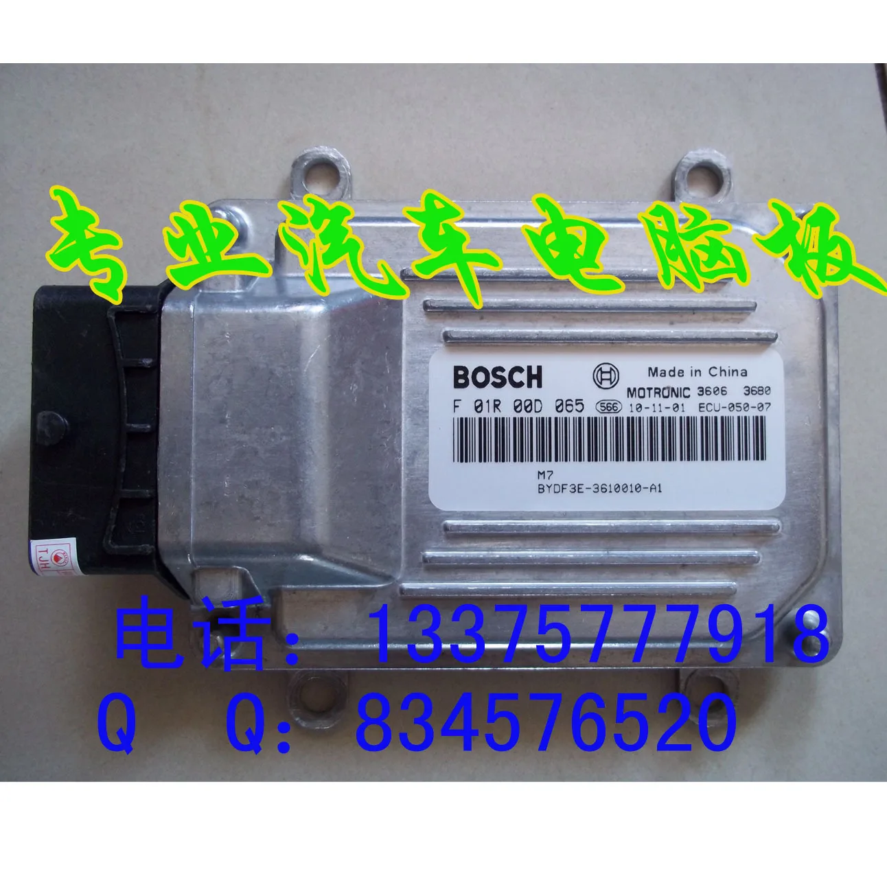 Компьютерная плата двигателя/система/ECU/3610010-A1/F01R00D065