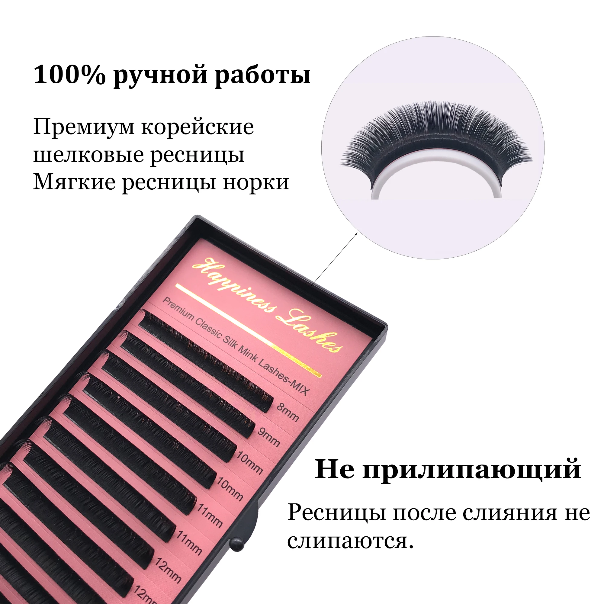 Индивидуальное натуральное классическое наращивание ресниц предназначенное