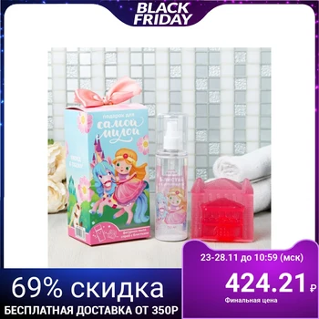 

Set of "the cutest" glitter spray, curly soap 4321731