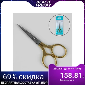 

Manicure scissors, straight, wide, 9.5 cm, color silver / gold