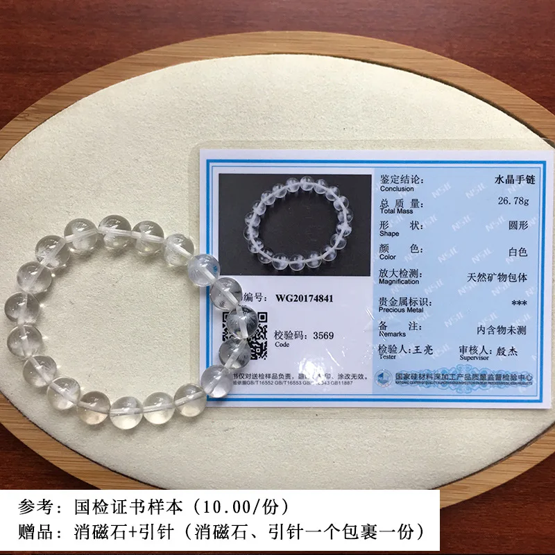 Snow Quartz 8mm Round Crystal Bead Bracelet with Description Card 
