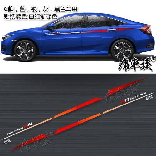 Наклейки на автомобиль для Honda new Civic украшения модифицированные наклейки на тело FC1 наклейки на автомобиль цветная полоса Civic - Название цвета: C1