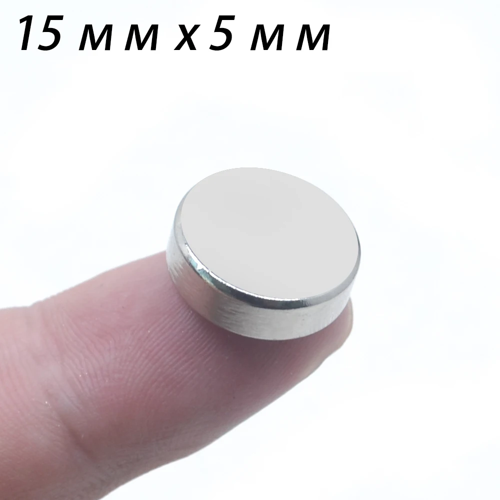 

200 pcs. Powerful Strong Volumetric Small Round NdFeB Disc Magnets with a diameter of 15 mm x 5 mm Rare Earth Neodymium Magnet