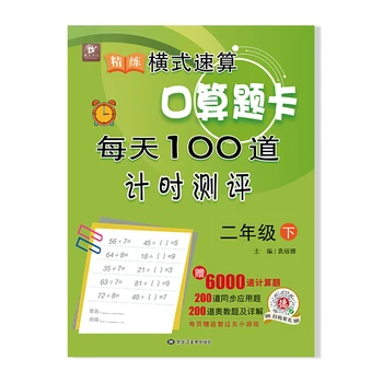 

Children'S Addition And Subtraction Learning Mathematics Exercise Copybooks For Children Math Tutorial Books/Book