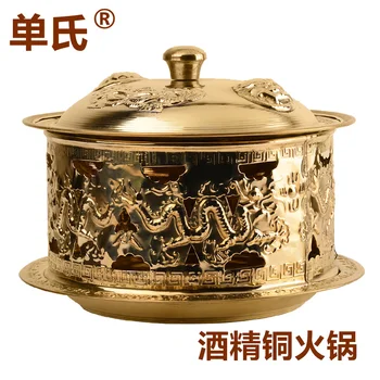

Pure brass alcohol copper fire boiler imperial chrysanthemum soup stewpot thickened fish stewpot copper hot pot small pan