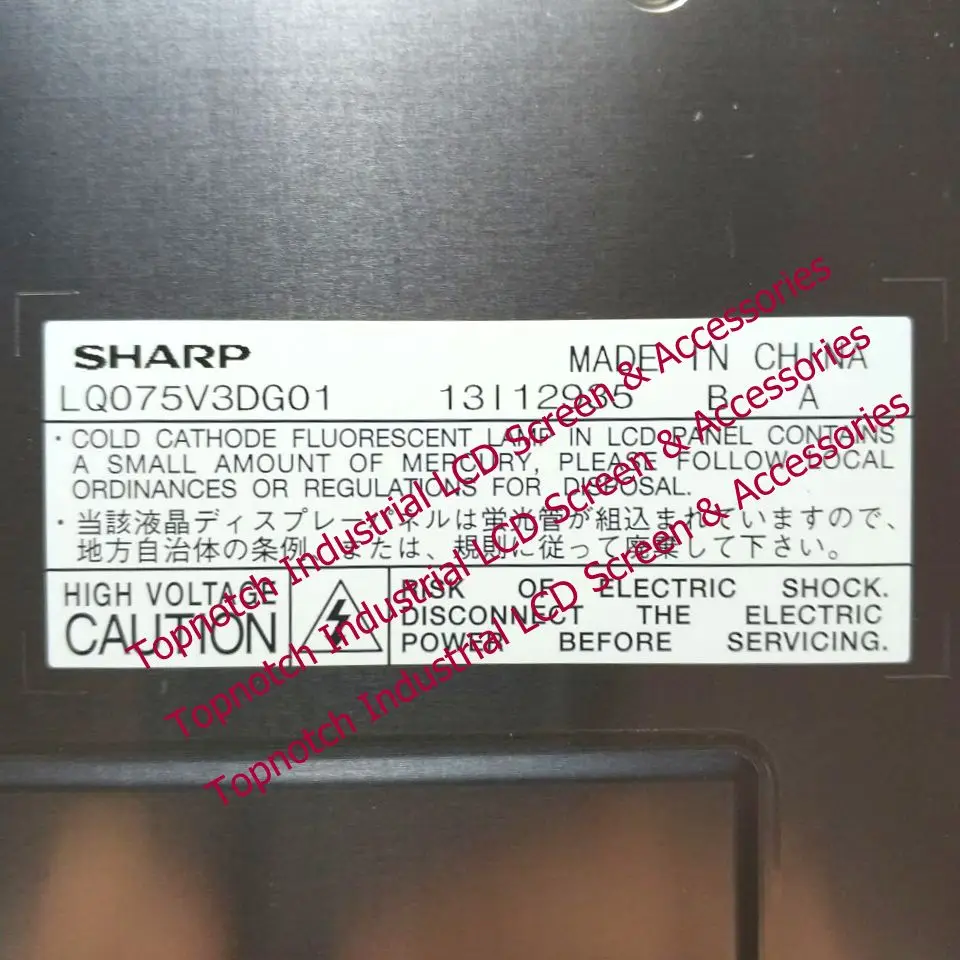 LQ075V3DG01 7.5 LCD ũ ÷ г, LCD ȭ ÷ г