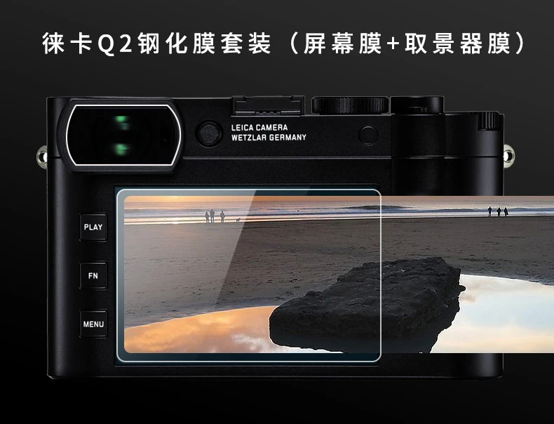 Протектор экрана из закаленного стекла для Leica Q2 lcd+ видоискатель