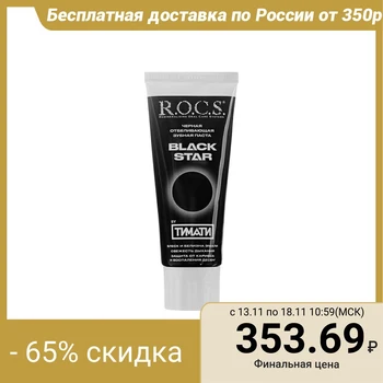 

R. O. C. S. Blak Star "Black whitening" toothpaste, 74 g 4162319