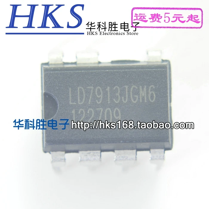 2 предмета в комплекте, LD7913JGM6 LD7913 DIP-7 DIP7