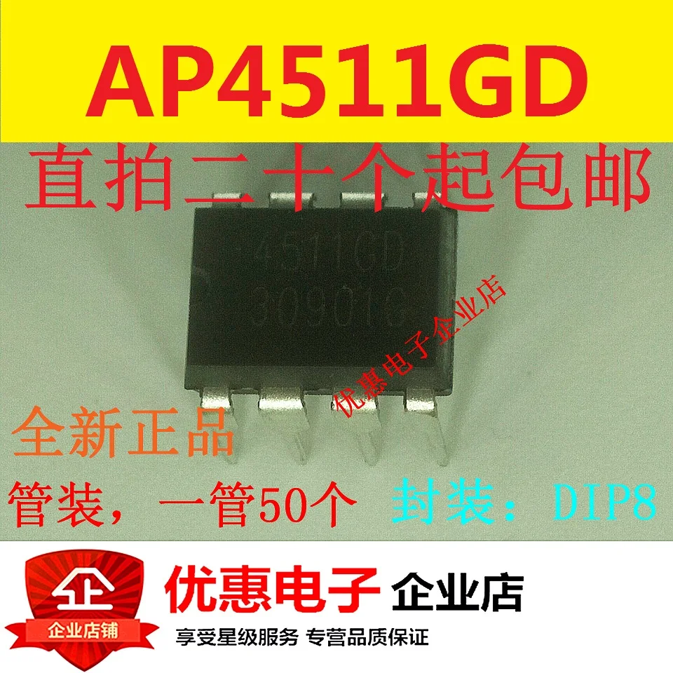 10 шт./лот AP4511GD 4511GD DIP8