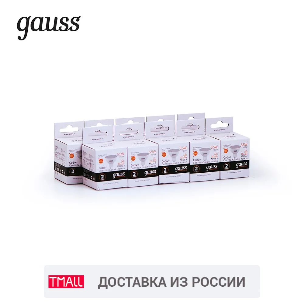 Упаковка ламп GAUSS LED Elementary MR16 GU5.3 5.5W 430lm 3000К 1/10/100 10 штук 13516 | Лампы и освещение