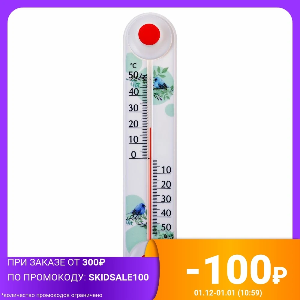 Термометр оконный &quotRexant&quot |