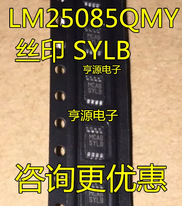 5cps LM25085 LM25085QMY MSOP-8