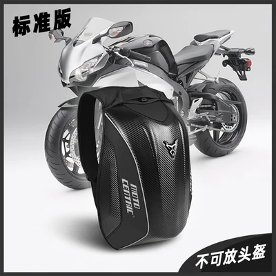 

4 Colors 2019 New Carbon Fiber Motorcycle Backpack Riding Bag MC Backpack Rider Leisure Motocross Waterproof Hard Shell Moto Bag