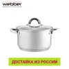 Casseroles & Ishinabes Webber 0Р-00015485 Stainless steel pan with lid Cookware set pans for the kitchen ► Photo 1/5