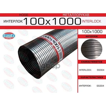 

Металлорукав stainless 100x1000 euroex art. 100x1000