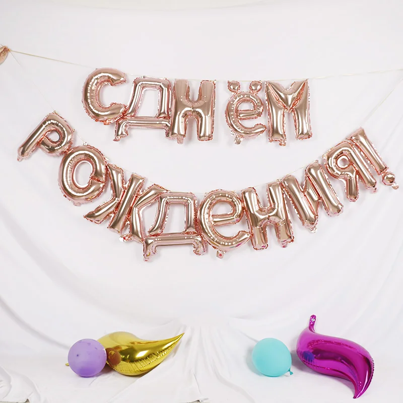 

1set 16inch Rose Gold Silver Russian Happy Birthday Letter Foil Balloons Birthday Party Decoration Inflatable Air Balls Supplies