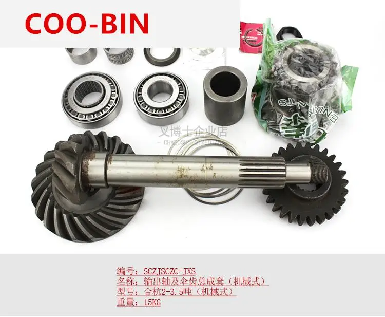 For Forklift Accessories Heli Hangzhou Forklift Gearbox Output Shaft