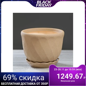 

Flowerpot "Edge" 6.5 L, silk, cappuccino 4911553