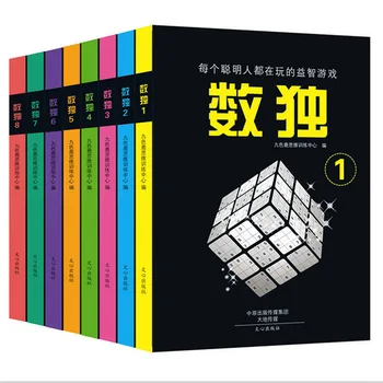 8Pcs/set Sudoku/ Number Placement/Arabic Numerals Cross Books Chinese Edition From Easy To Hard Pocket Books celebrity sudoku