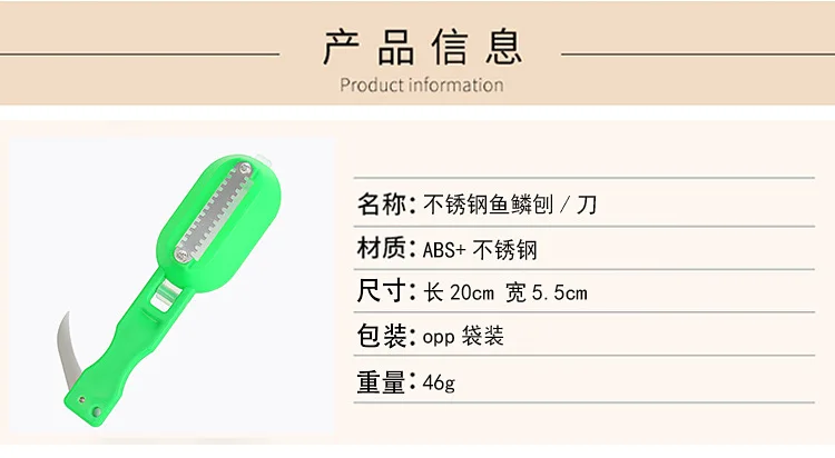 Многофункциональный инструмент для резки рыбной чешуи, нож для рыбной чешуи, инструменты для чистки рыбы, кухонные принадлежности для приготовления пищи