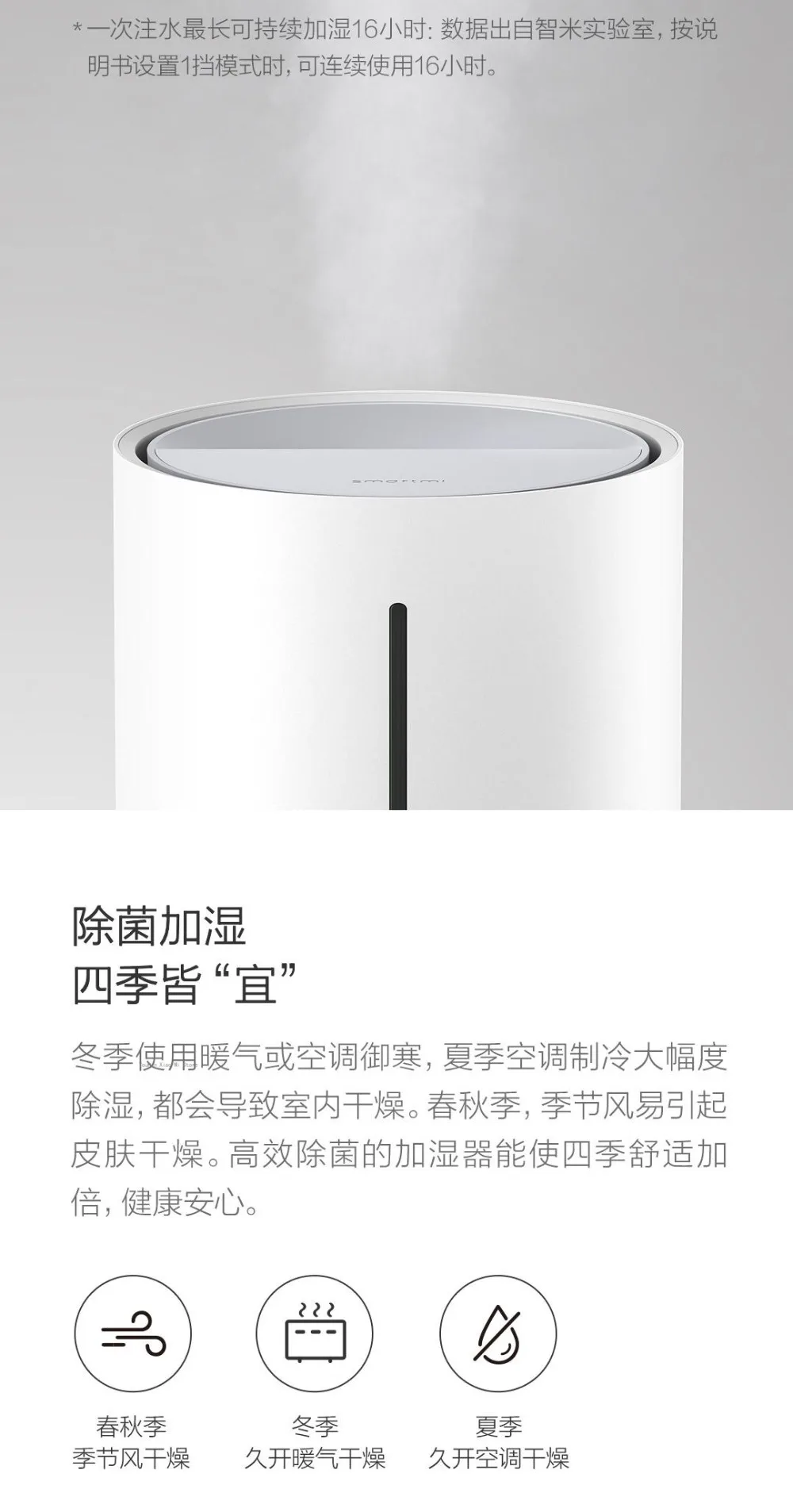 Xiaomi Smartmi Sterilization Humidifier 1S  (10)
