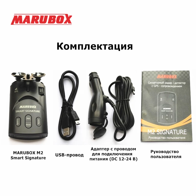 Marubox M2 for cars car safety system