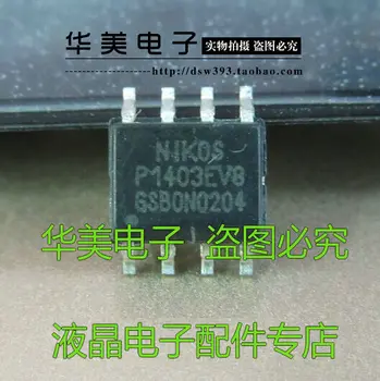 

Free Delivery.P1203BVA P1403EVG P1403EV8 authentic MOS chip [ ] indicate the type