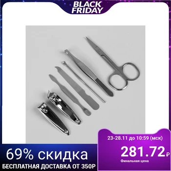 

Manicure set "Wonderful day", 7 items