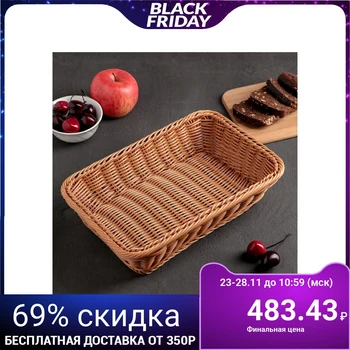 

Basket for fruits and bread "Cappuccino" 30x19.5x6 cm 4469384