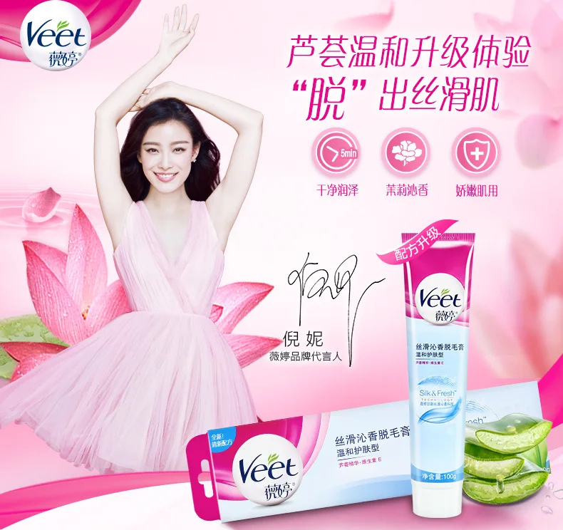 LABENA Veet крем для удаления волос для чувствительной кожи бикини удаление волос ног удаление волос для удаления волос крем 30-200 мл