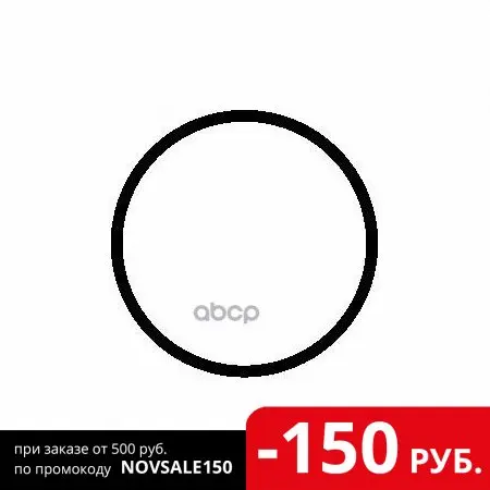 896.110e_прокладка Компрессора ! Bmw E90/F30/F10/E70 3.0d 08 Elring арт. 896110 | Автомобили и мотоциклы