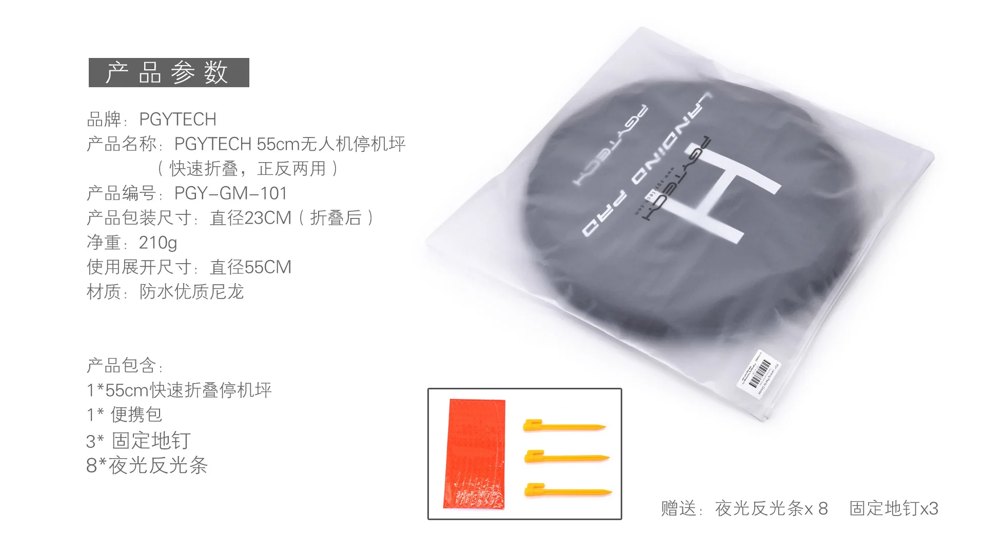 Dji yulai mavicair Tarmac Elves 4pro Wu 2 Universal Landing Pad UAV Accessories pgyteh